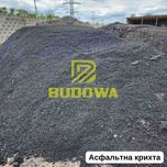 Асфальт Гарячий асфальтобетон, всі марки та типи, фреза, крихта крошка