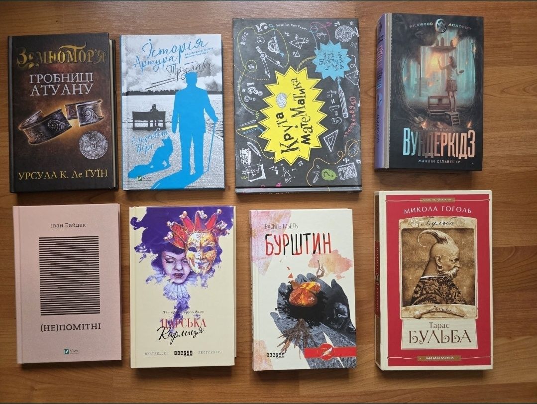 Книги Адамс, Акунін, Гоголь, Маєр, Бокаччо, Уельбек, Тулуб