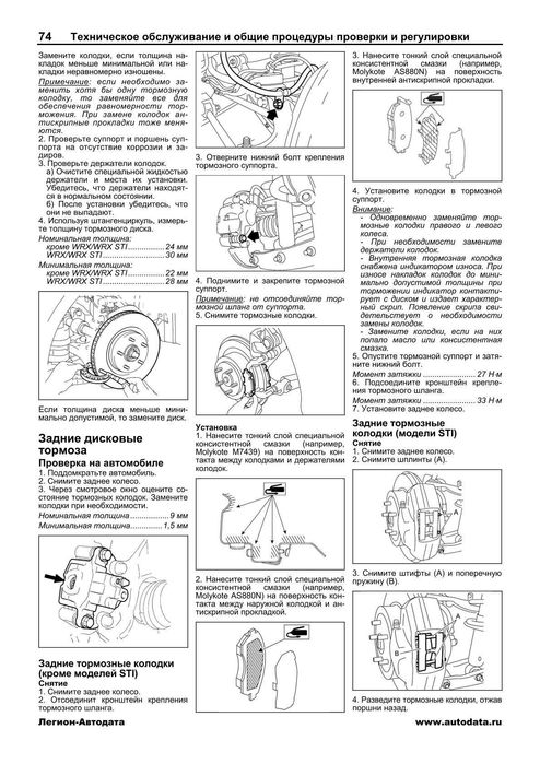 Subaru Impreza. Руководство по ремонту и эксплуатации. Книга