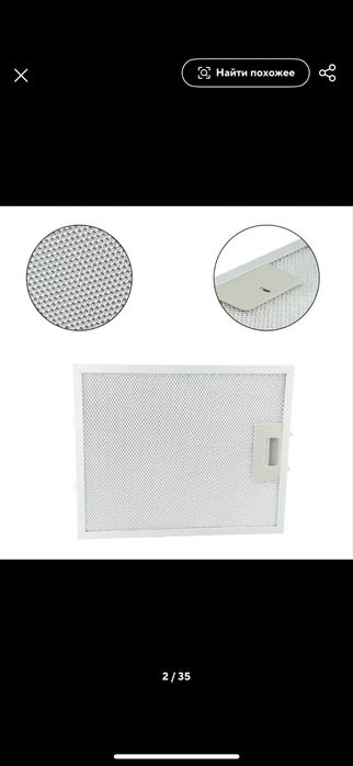 Фільтр для витяжки алюмінієвий жировий 300X246X9 мм