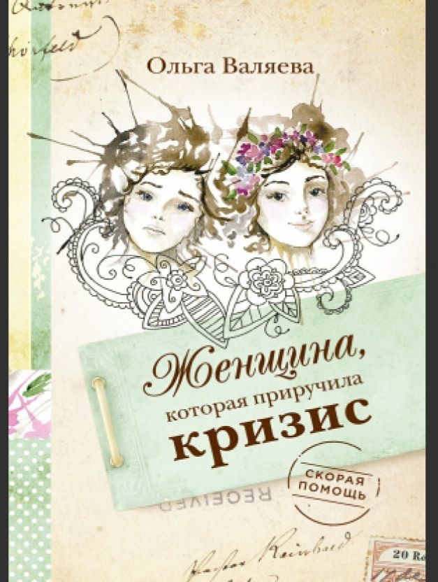 Книги Ольга Валяева