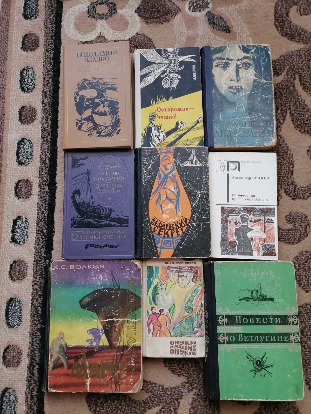 Книги в жанрі фантастика, в основному радянського періоду