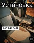 Авточехлы Установка