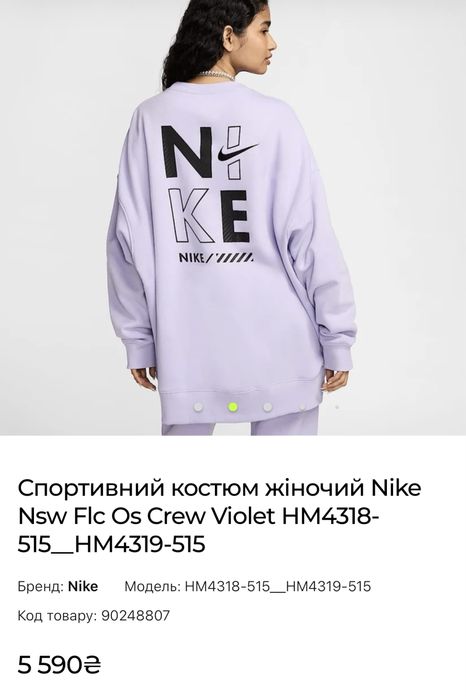 костюм жіночий Nike