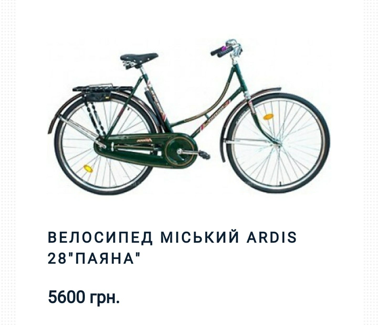 Комфортний велосипед Дамка/Чоловічий/Дорожній/Планетарна втулка