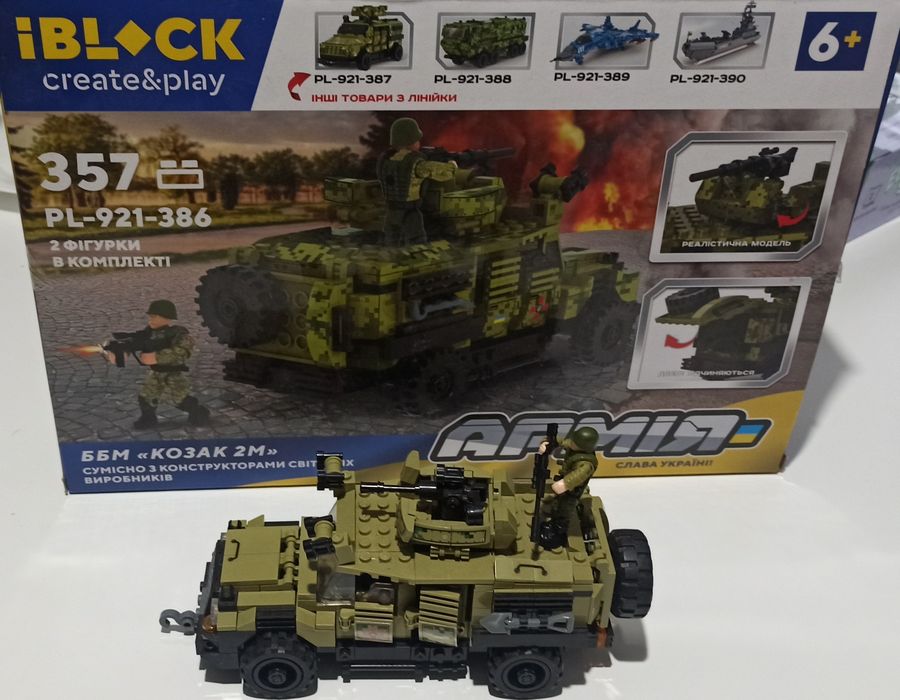 Конструктор армія козак 2м 357 деталей