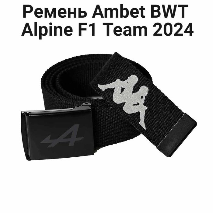 Ремень Ambet BWT Alpine F1 Team 2024