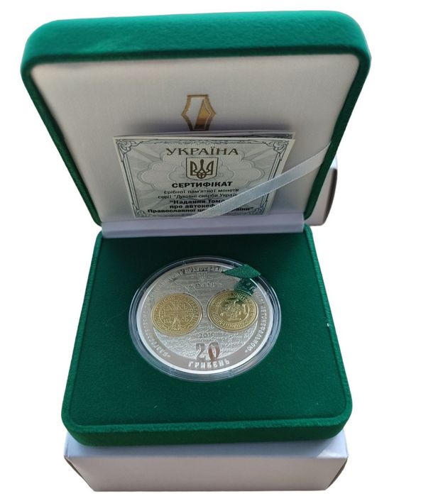 Срібна монета Надання Томосу Автокефалію/25 років Незалежності України