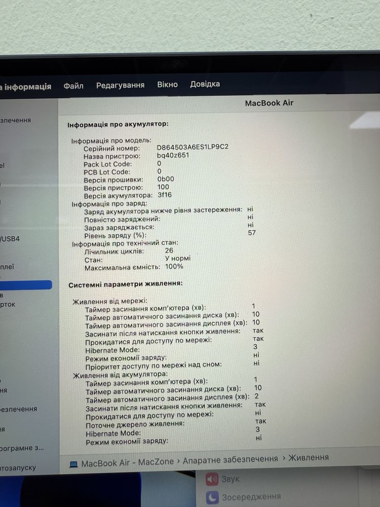 Open box Macbook Air 15 2025 M4 16Gb | 256Gb • ГАРАНТІЯ Макбук М4 Київ
