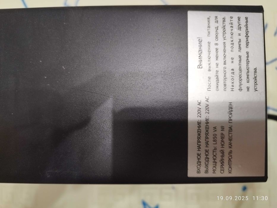 Продам ИБП 650 USB LogicPower