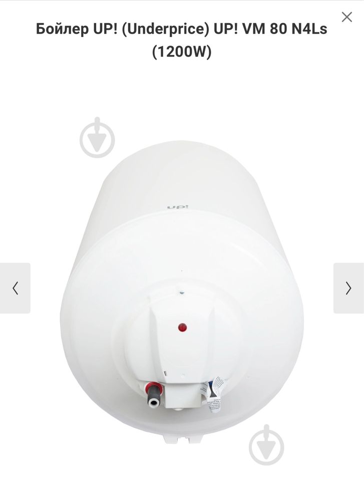 Бойлер UP! (Underprice) UP! VM 80 N4Ls (1200W)