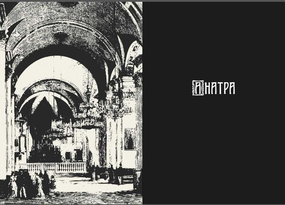 Анатра. История особняка на Французском бульваре.