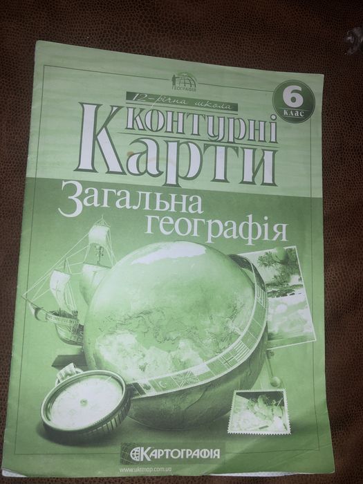 Атлас контурна карта 6 клас географія історія