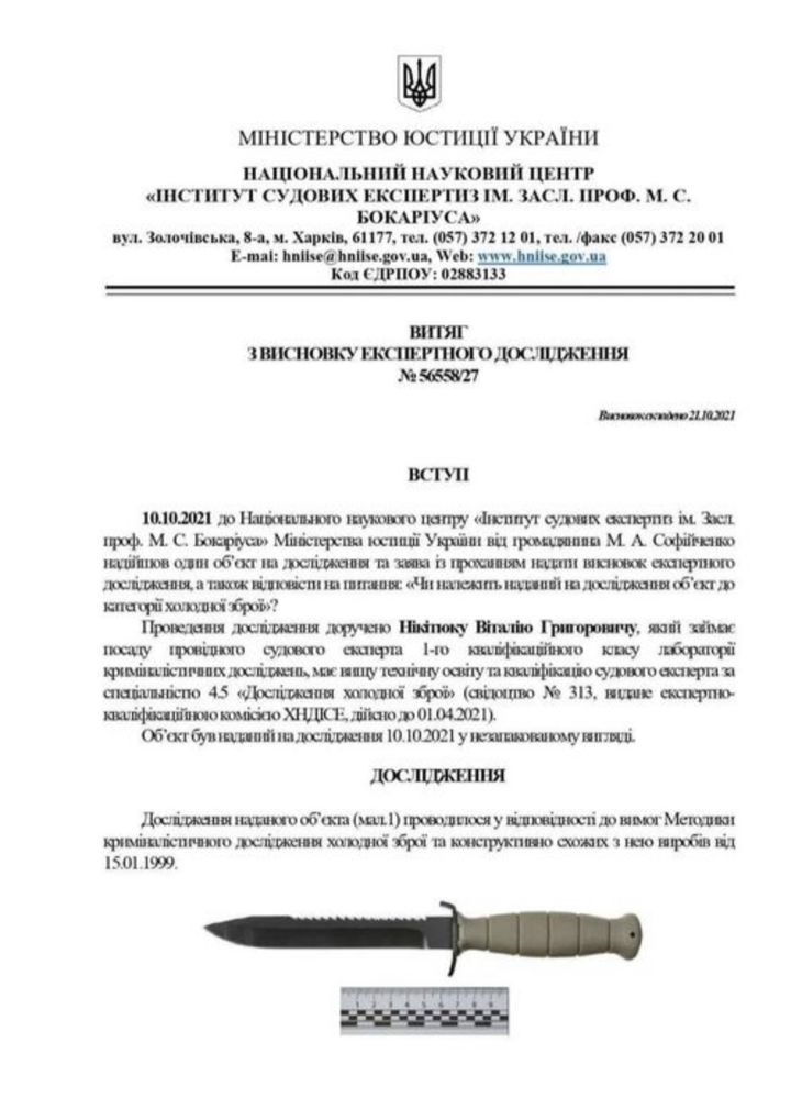 Тактичний ніж ГЛОК/код 411