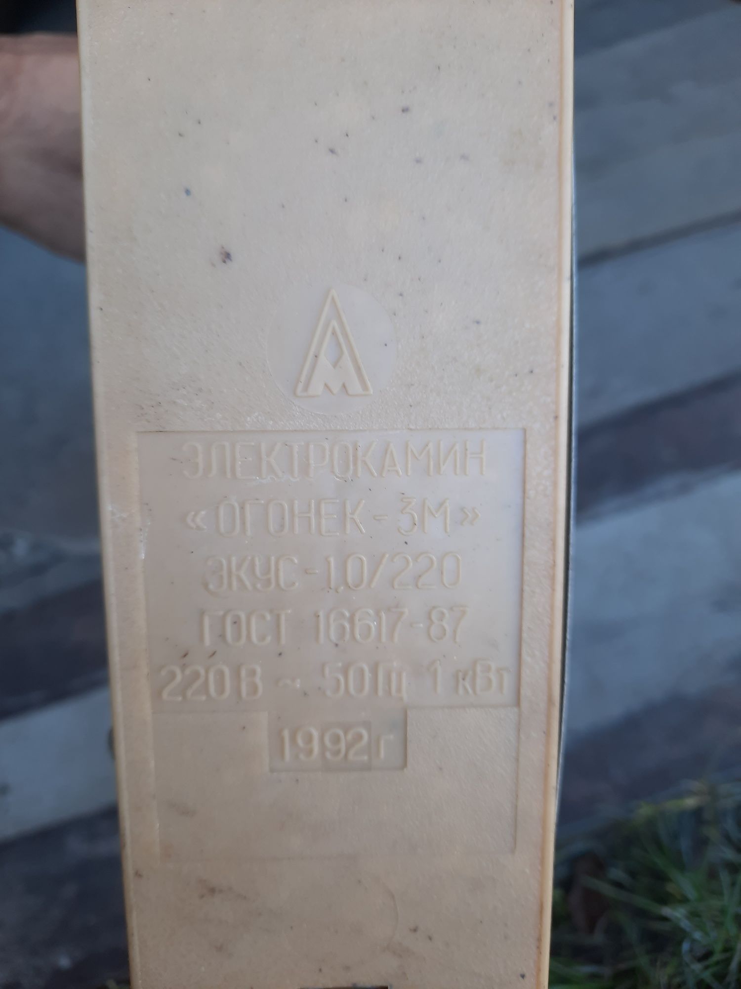 Электро камин, обогреватель огонёк 3М