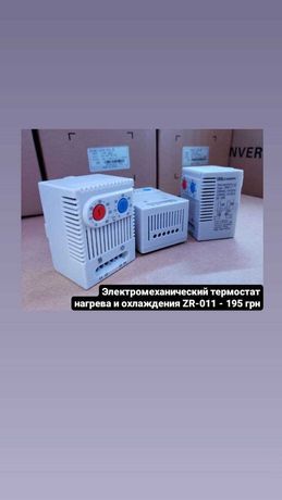 Термостат электромеханический нагрева и охлаждения ZR-011