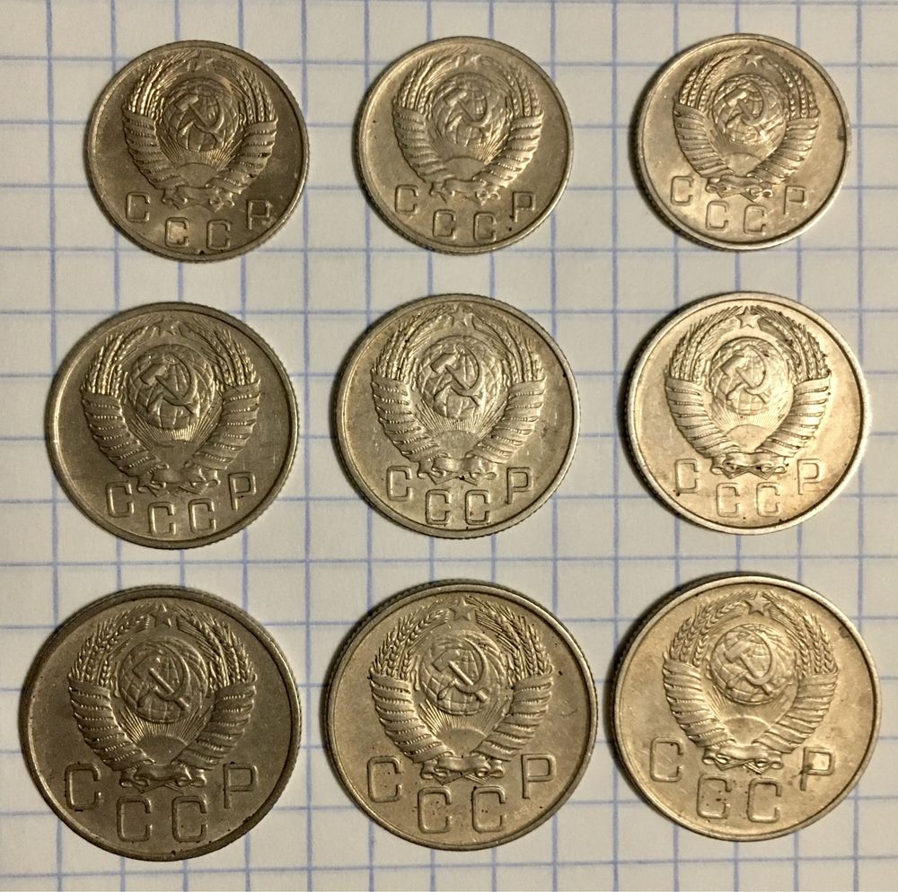 Монеты 10,15,20коп Ссср (1955г,1956г,1957г)