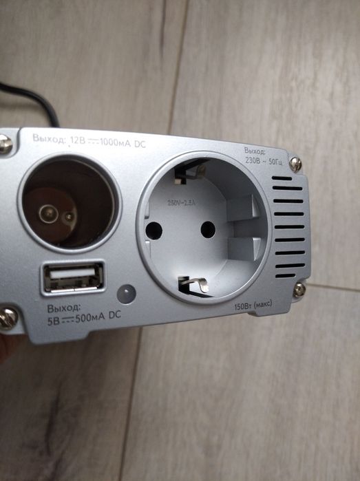 Инвертор- преобразователь. 220.