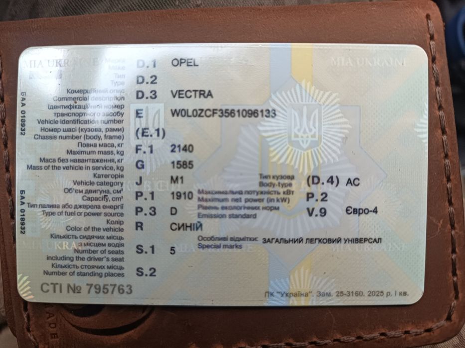 Продам авто Opel Vectra C