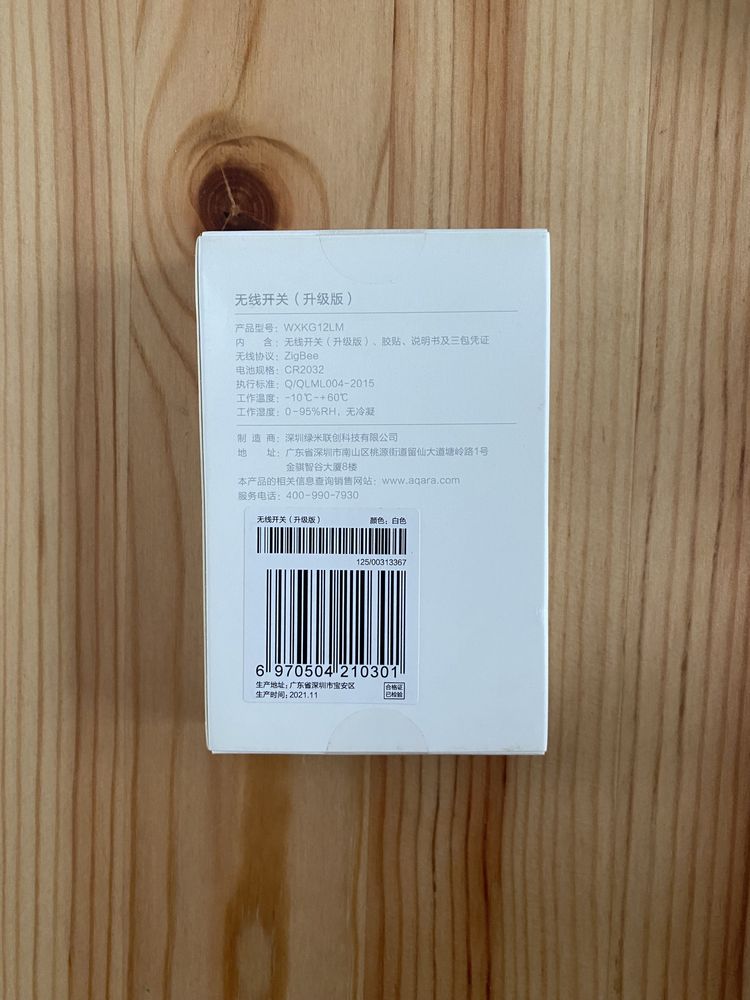 xiaomi Aqara WXKG12LM Wireless Smart Switch