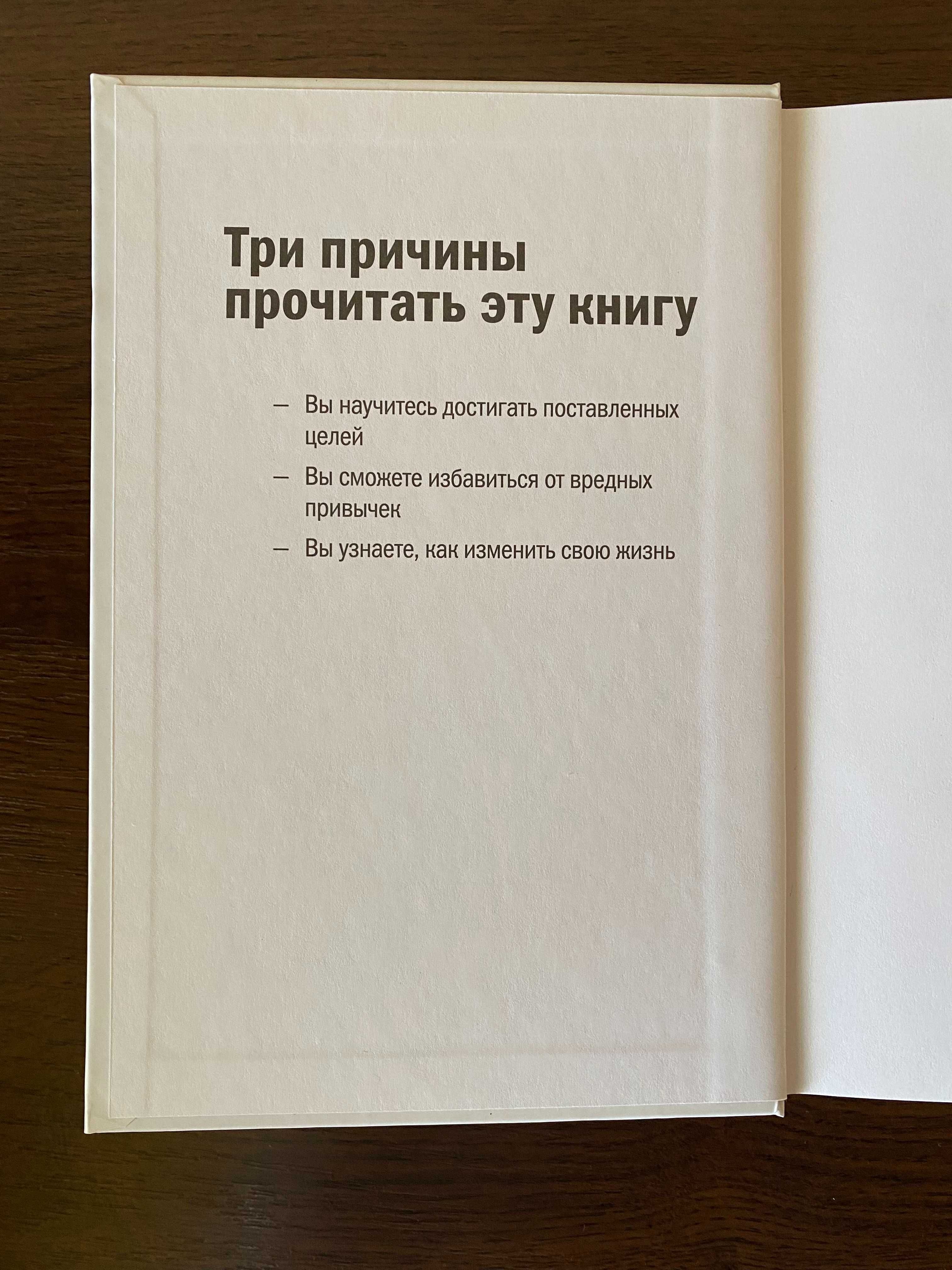 «Сила воли. Как развить и укрепить» Келли Макгонигал (твёрдая обложка)