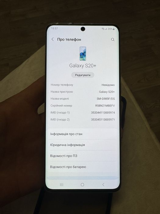 Samsung S20 plus новий