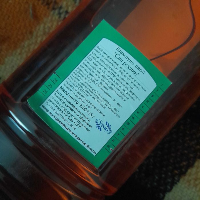 Шампунь для всіх типів волосся "Календула" обмін на зубну пасту