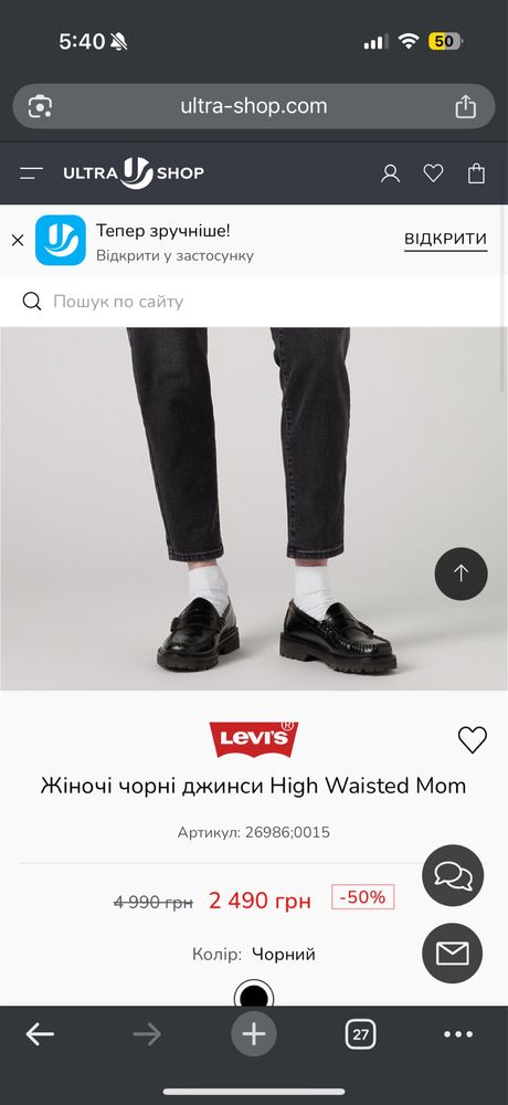 Levi’s джинси mom