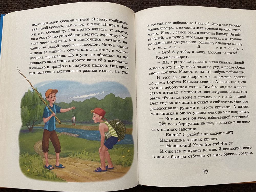 Детские книги В.Драгунский Денискины рассказы