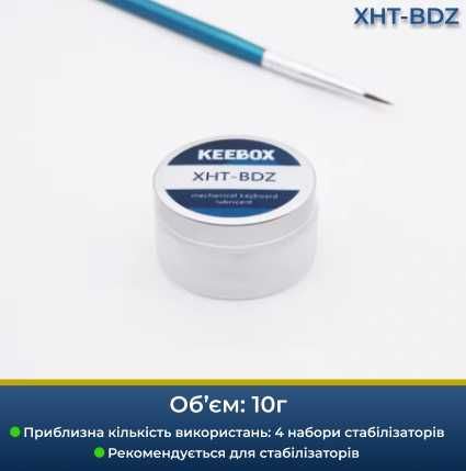 Мастило для клавіатур Krytox 205g0, Krytox 105, XHT-BDZ