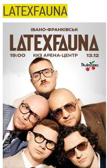 Квиток на концерт гурту Латексфауна LATEXFAUNA Івано-Франківськ