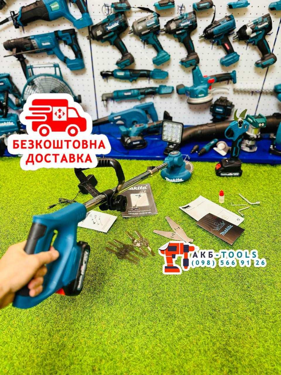 Аккумуляторный Триммер Makita 2/1 DUR181BL + Секатор DMT50BL (36V-6Ah)