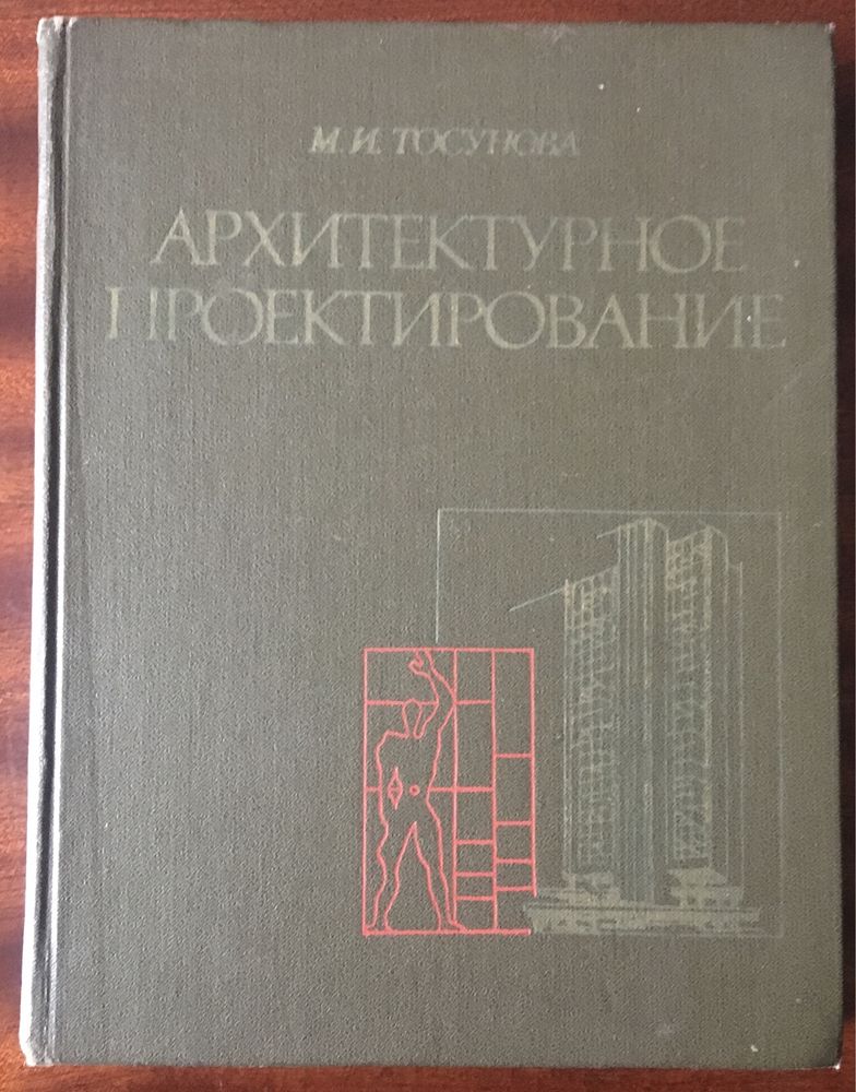 Книги по архитектуре.