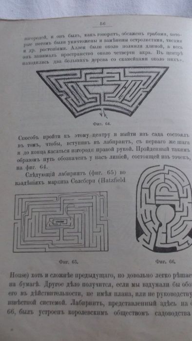 Книга 2я В царстве смекалки.Е.И.Игнатьев 1909г.С.Петербург