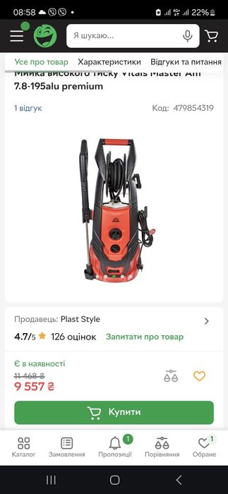 Мийка високого тиску Vitals Master Am 7.8-195alu premium