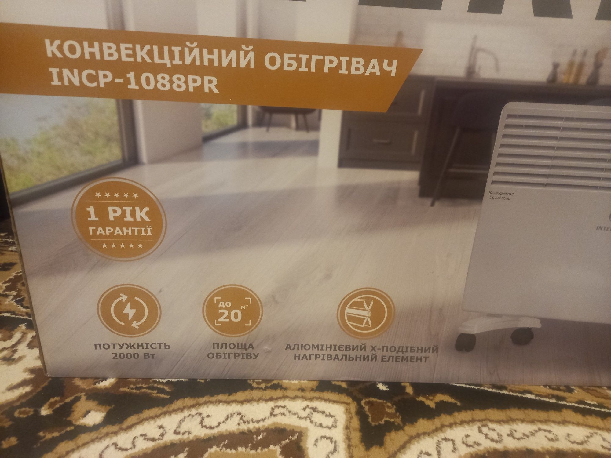 Продам Конвекційний обігрівач