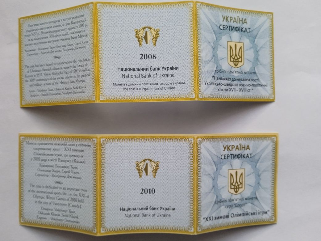 Продаю сертификаты к серебряным монетам Украины