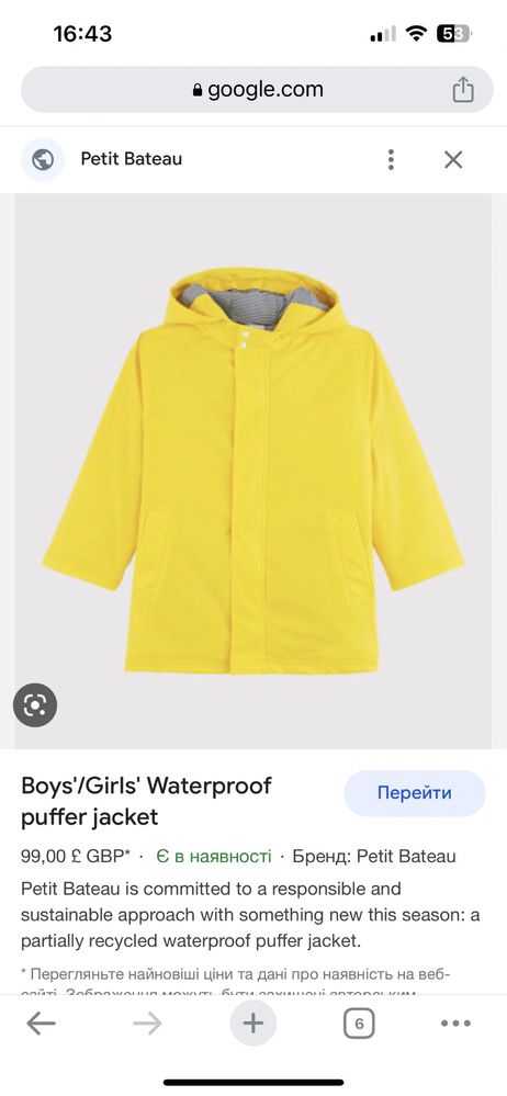 Дитяча фірмова куртка водонепроникна Petit bateau