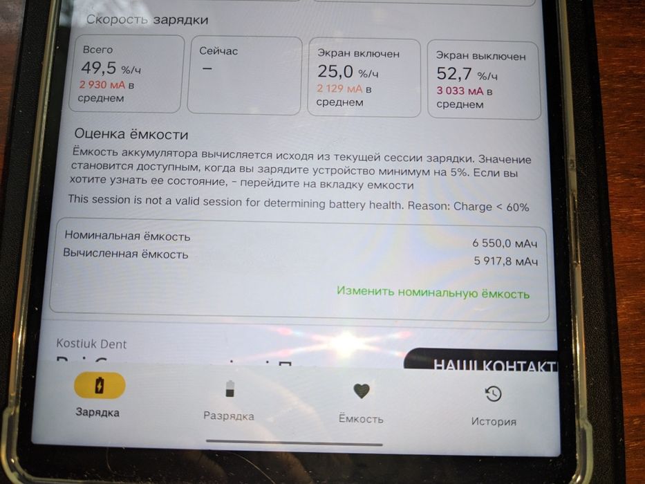 lenovo legion Y700 8/128