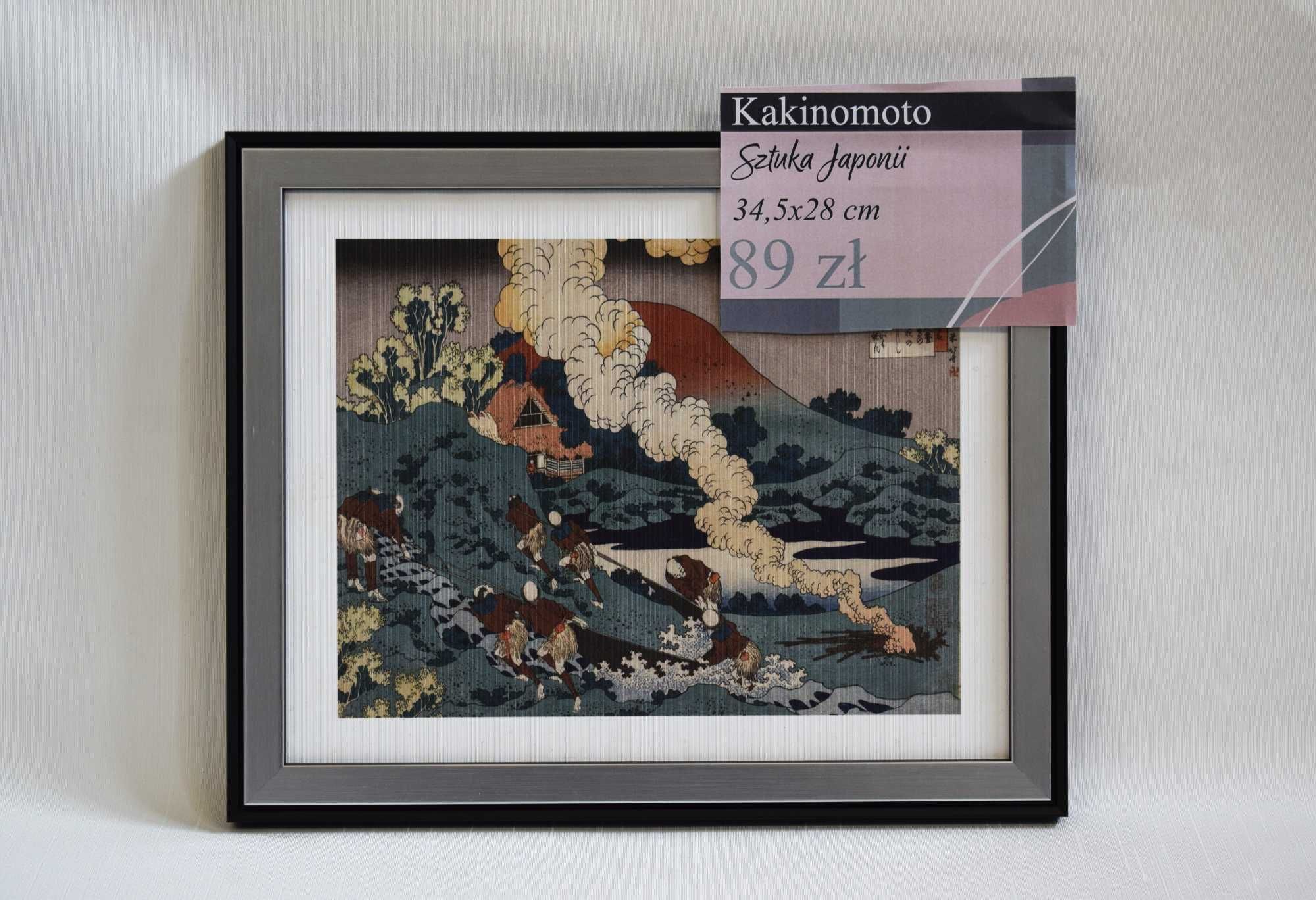 Reprodukcja obrazu Katsushika Hokusai – Poemat Kakinomoto no Hitomaro