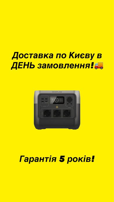 Зарядна станція Ecoflow River 2 pro