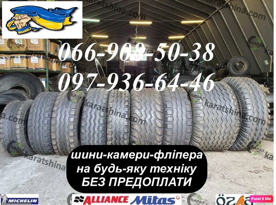 Шини 10/75-15.3 /11.5/80-15.3 до спецтехніки, сільгосптехніки