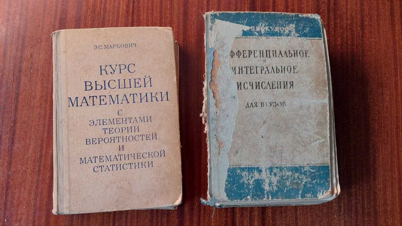 Кнгиги з математики