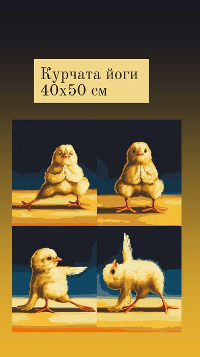 Картини по номерах, оригінальний подарунок