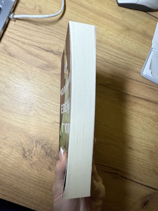 Сім чоловіків Евелін Гʼюґо