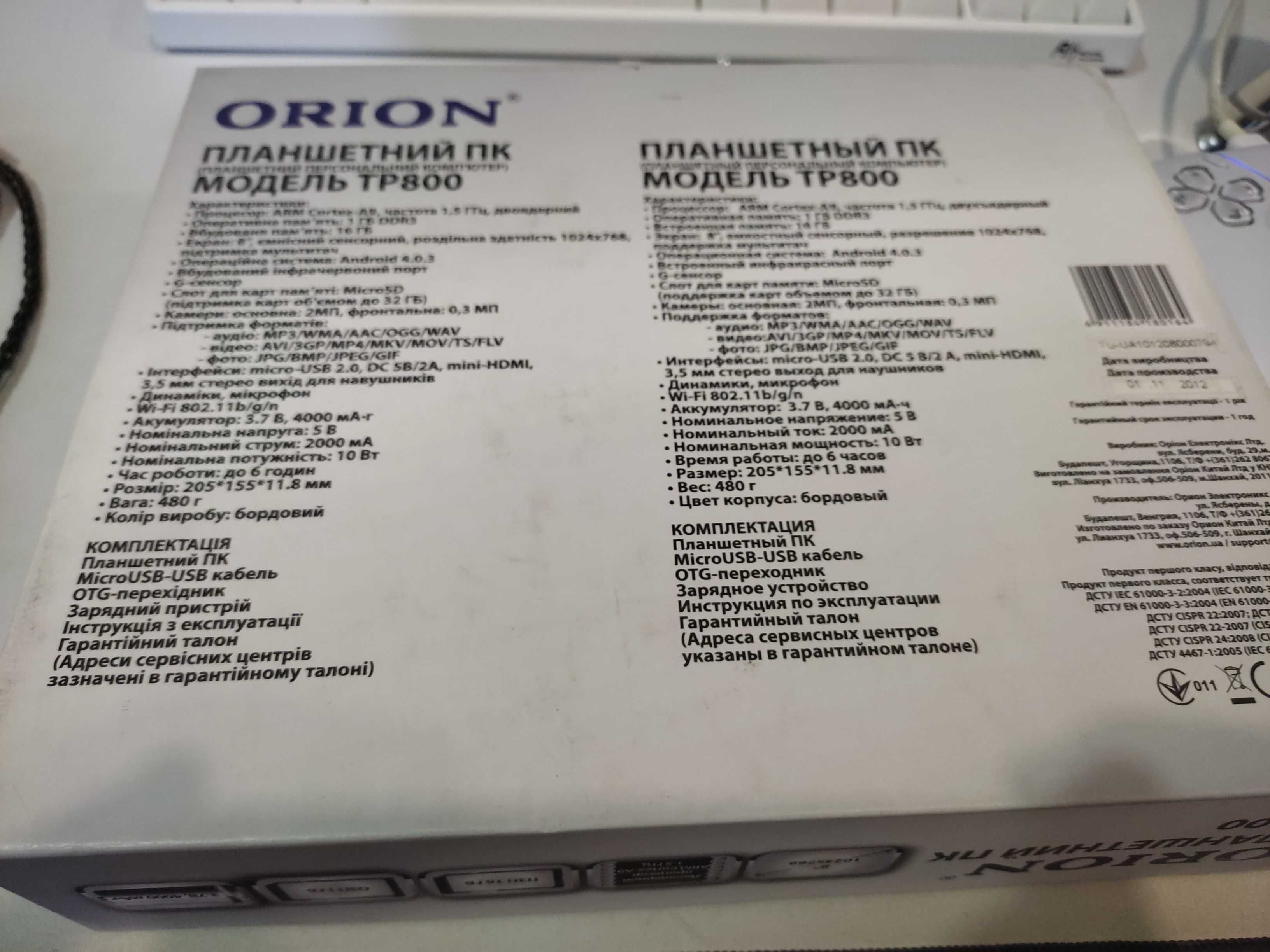 Планшетний ПК Orion T800 1gb/16gb
