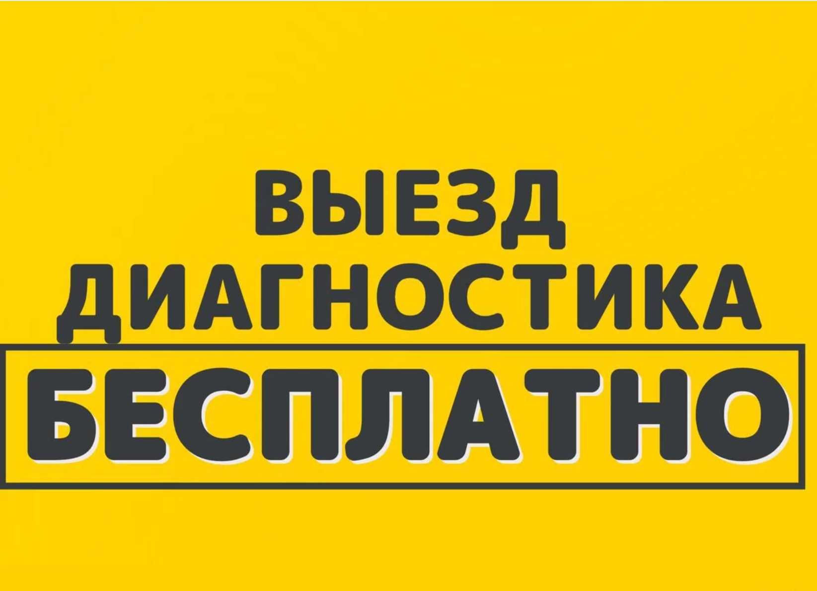 Ремонт компьютеров и ноутбуков компьютерный мастер