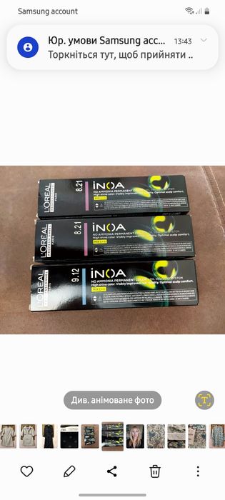 Фарба Loreal INOA,догляд за волоссям Lanza, Erayba,книга для перукарів