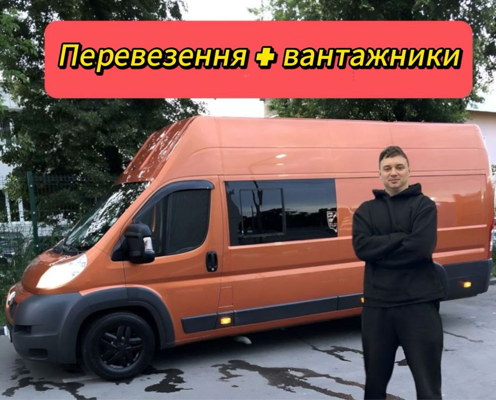 ВІЛЬНЕ АВТО‼️ Вантажне таксі та вантажники