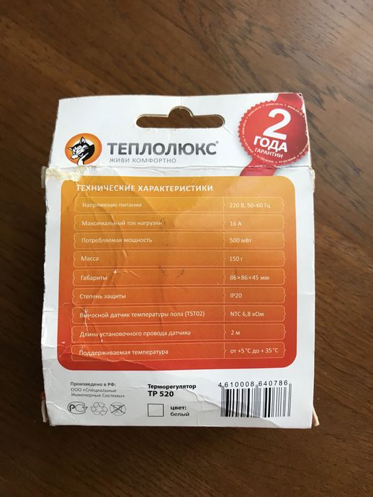 Терморегулятор для теплого пола Теплолюкс ТР 520 для теплої підлоги